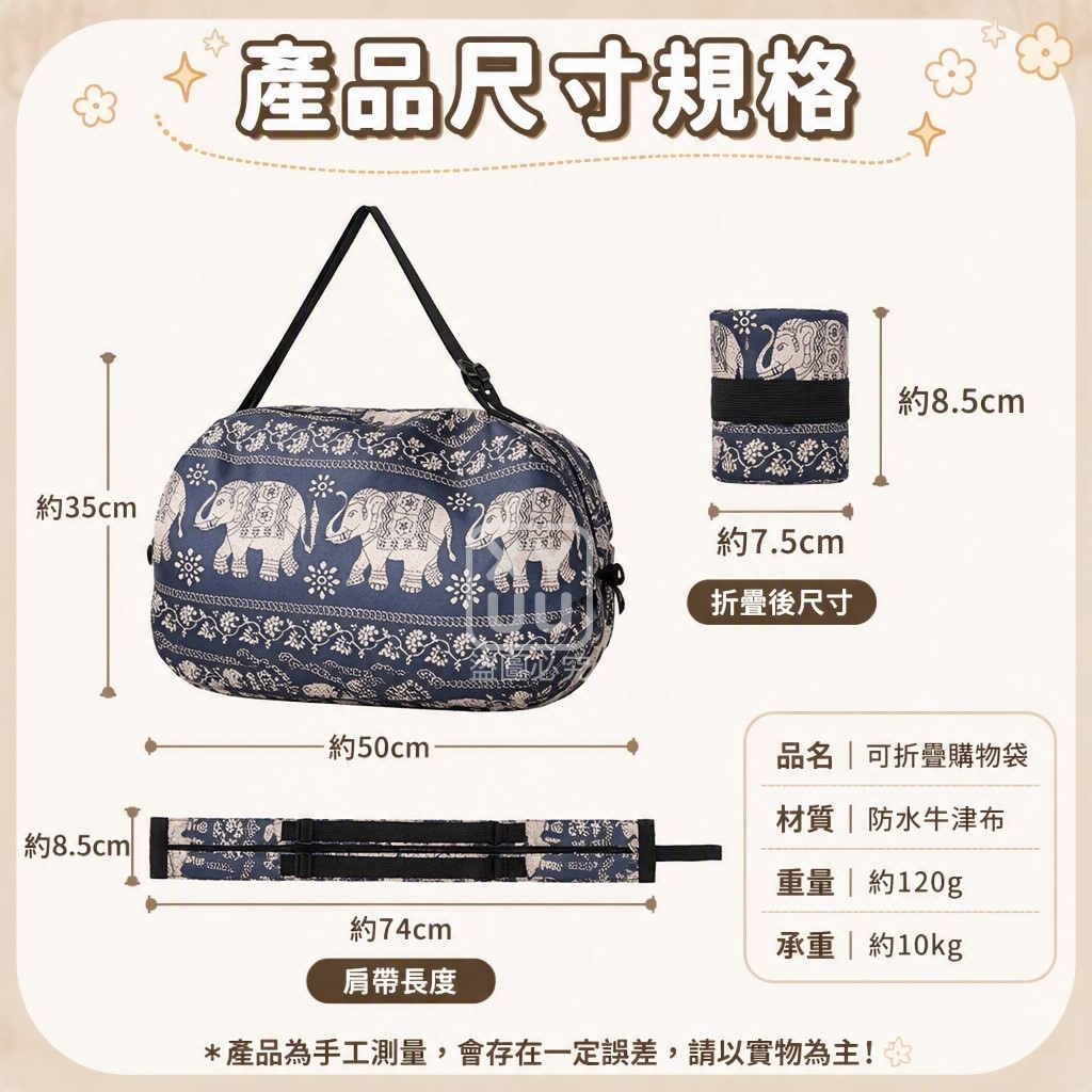 泰便利可折疊購物袋 — 圖 4
