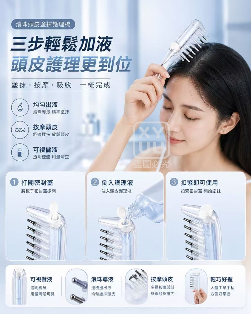 (2個)滾珠頭皮塗抹護理梳 — 圖 6