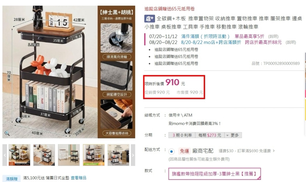 鐵藝風木桌三層抽屜式置物收納小推車 — 圖 5