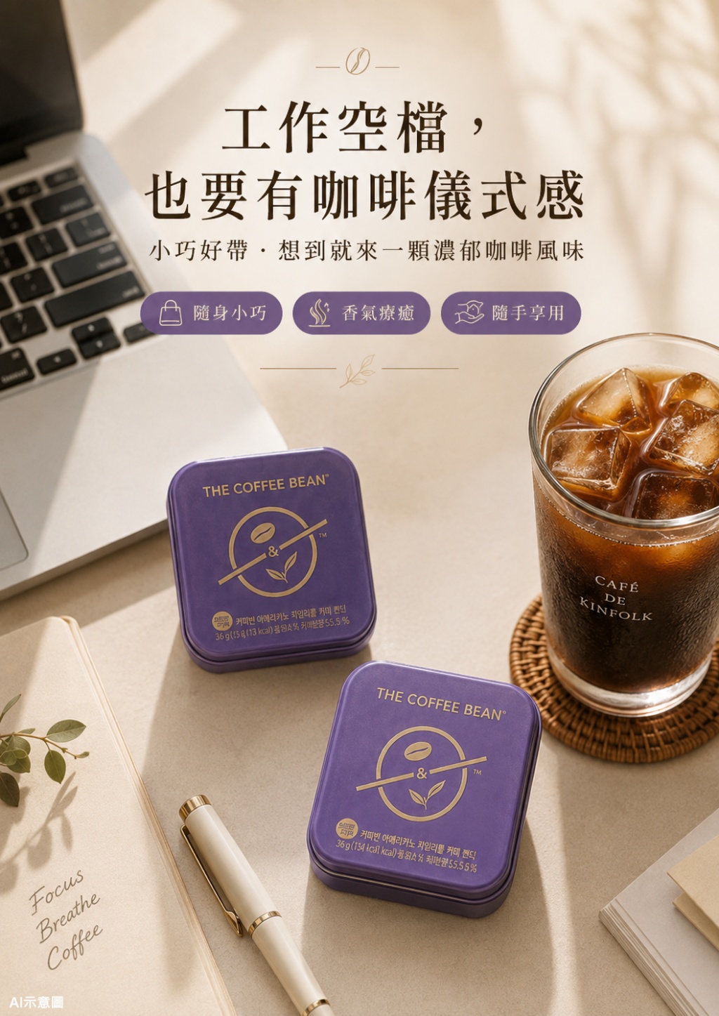 空運團-韓國 THE COFFEE BEAN 美式無糖咖啡糖 32g-紫色小鐵盒 單盒 — 圖 3