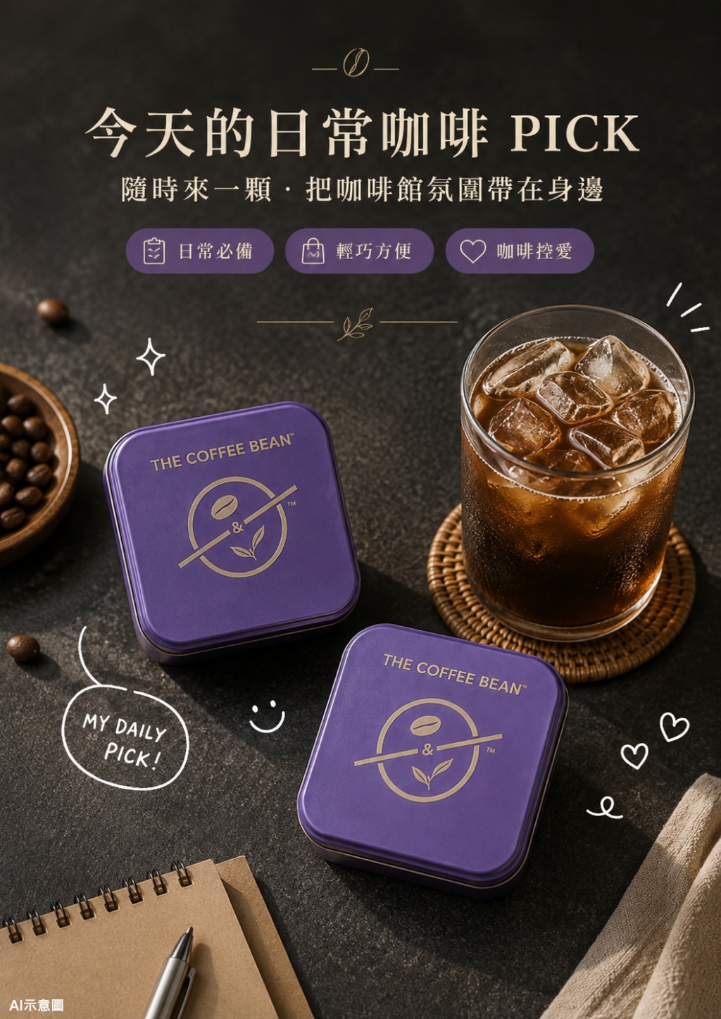 空運團-韓國 THE COFFEE BEAN 美式無糖咖啡糖 32g-紫色小鐵盒 單盒 — 圖 6