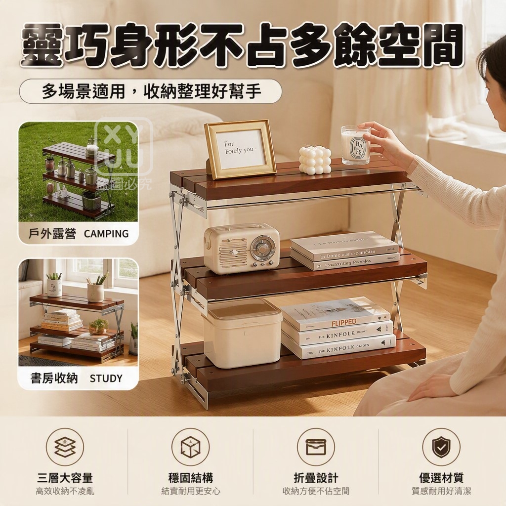 復古折疊三層置物架 — 圖 4
