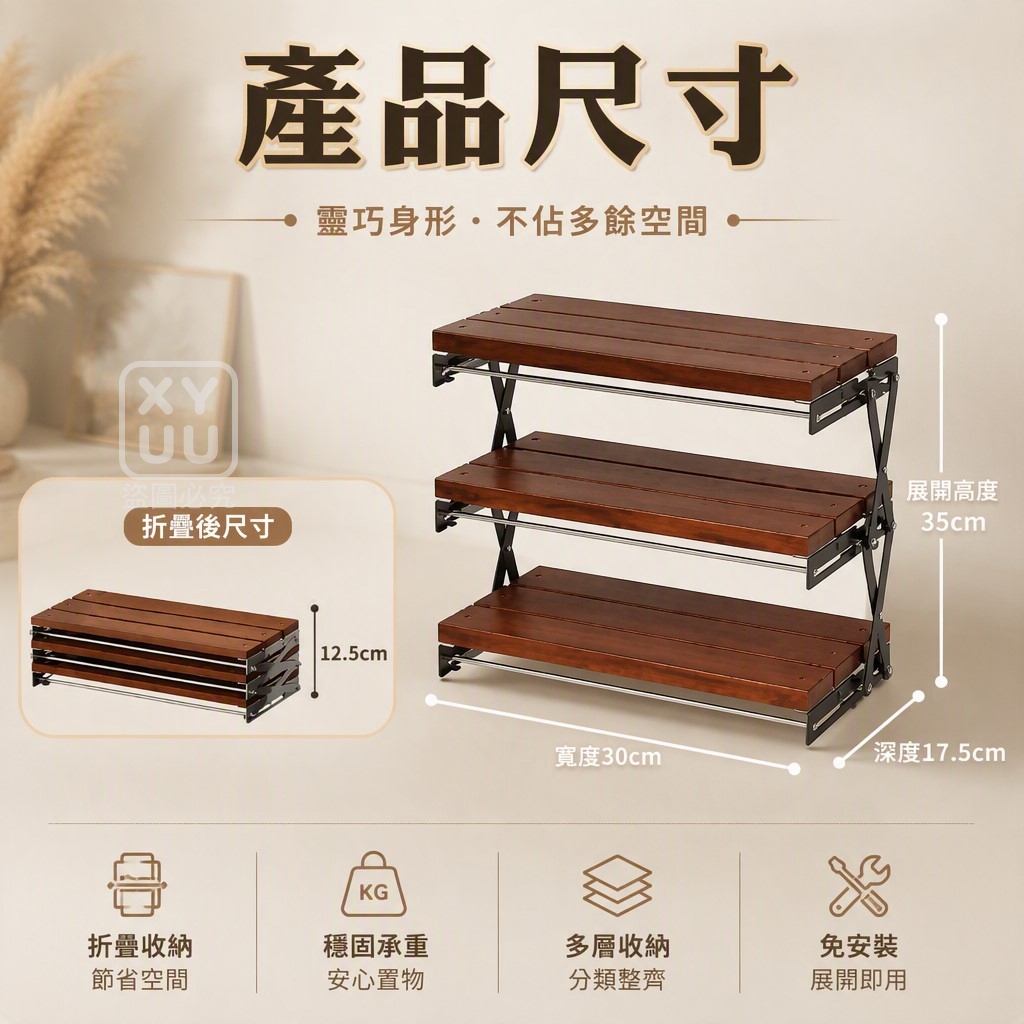 復古折疊三層置物架 — 圖 5
