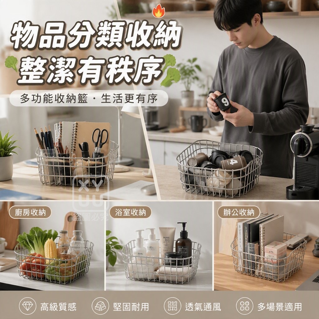 桌面鐵藝收納籃 — 圖 2