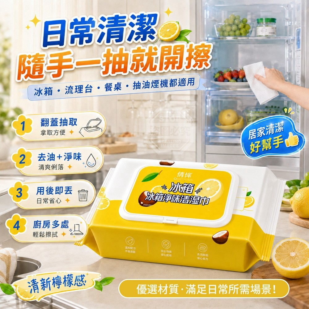 (2組)房萬用冰箱灶台抽油煙機去油污清潔濕巾 3包 — 圖 4