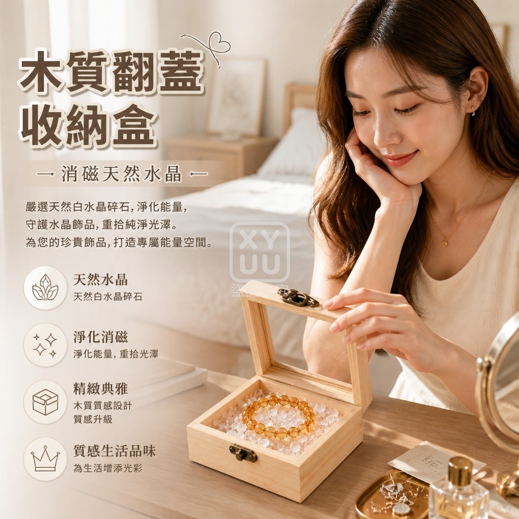 木質翻蓋收納盒 附水晶石 — 圖 2