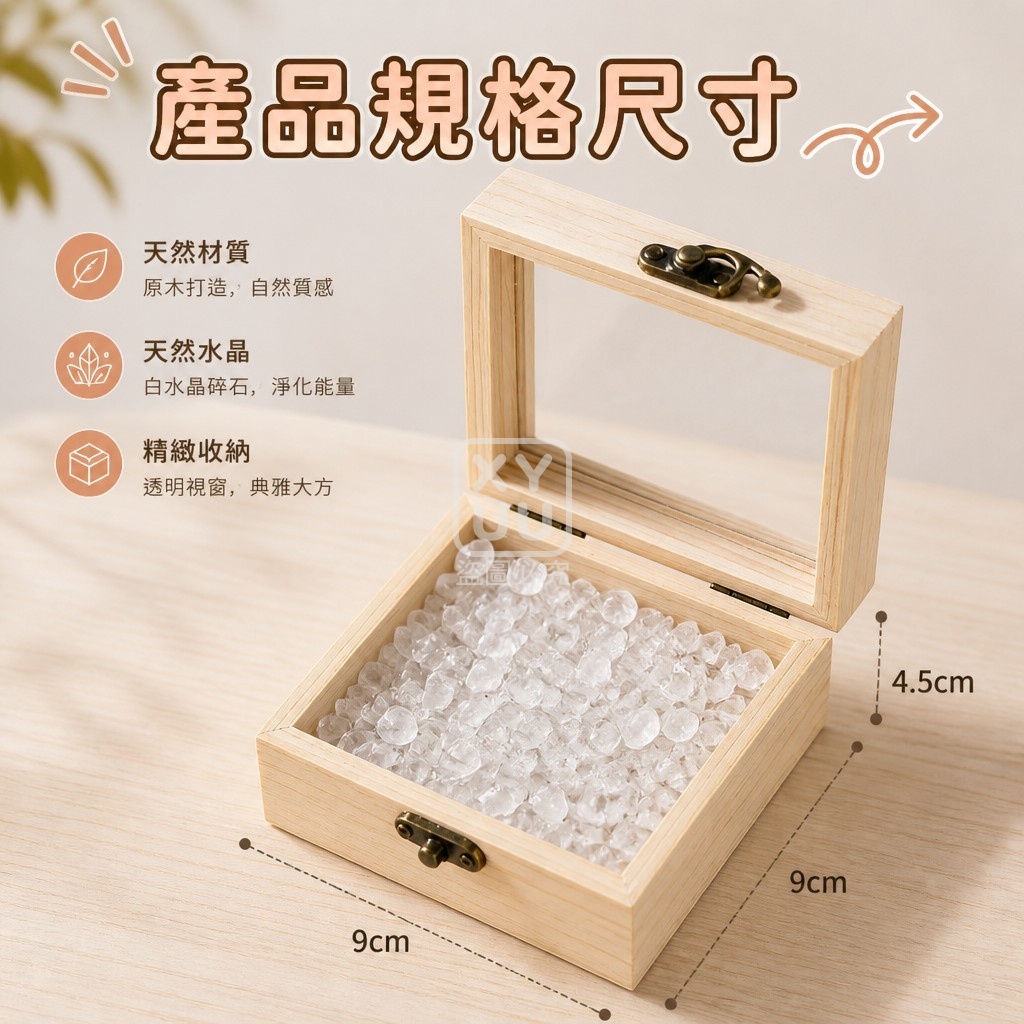木質翻蓋收納盒 附水晶石 — 圖 4