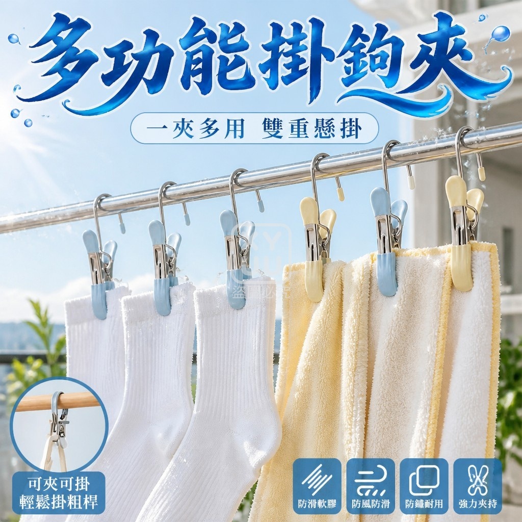 不鏽鋼多功能掛鉤夾 一包5入 — 圖 2