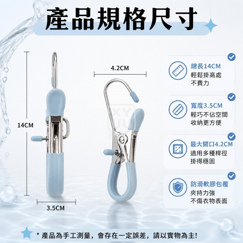 不鏽鋼多功能掛鉤夾 一包5入 — 圖 3