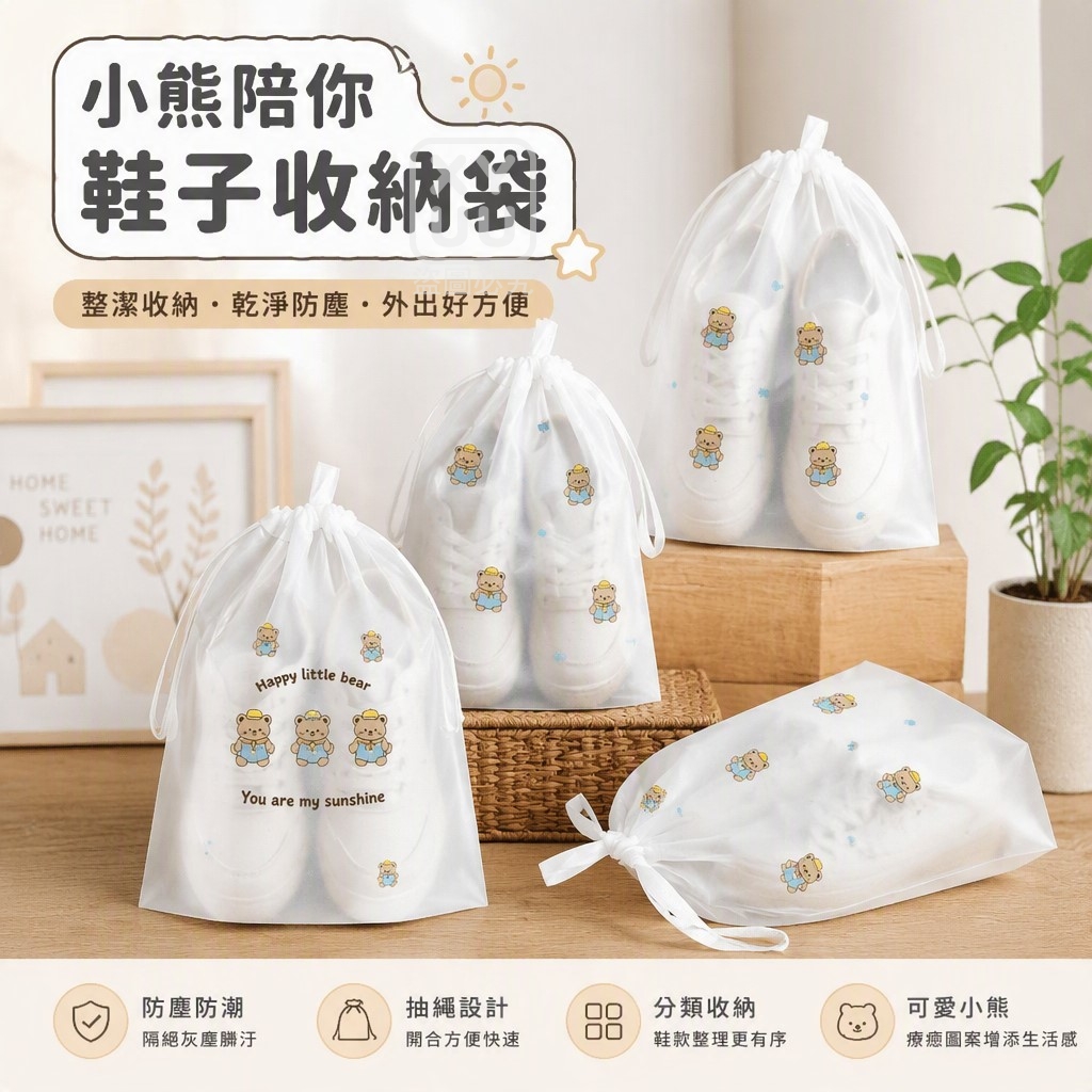 (2包)萌系小熊鞋子收納袋 一包10個 — 圖 2