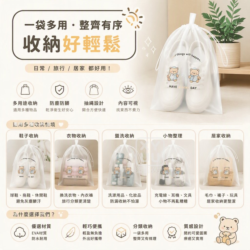 (2包)萌系小熊鞋子收納袋 一包10個 — 圖 4
