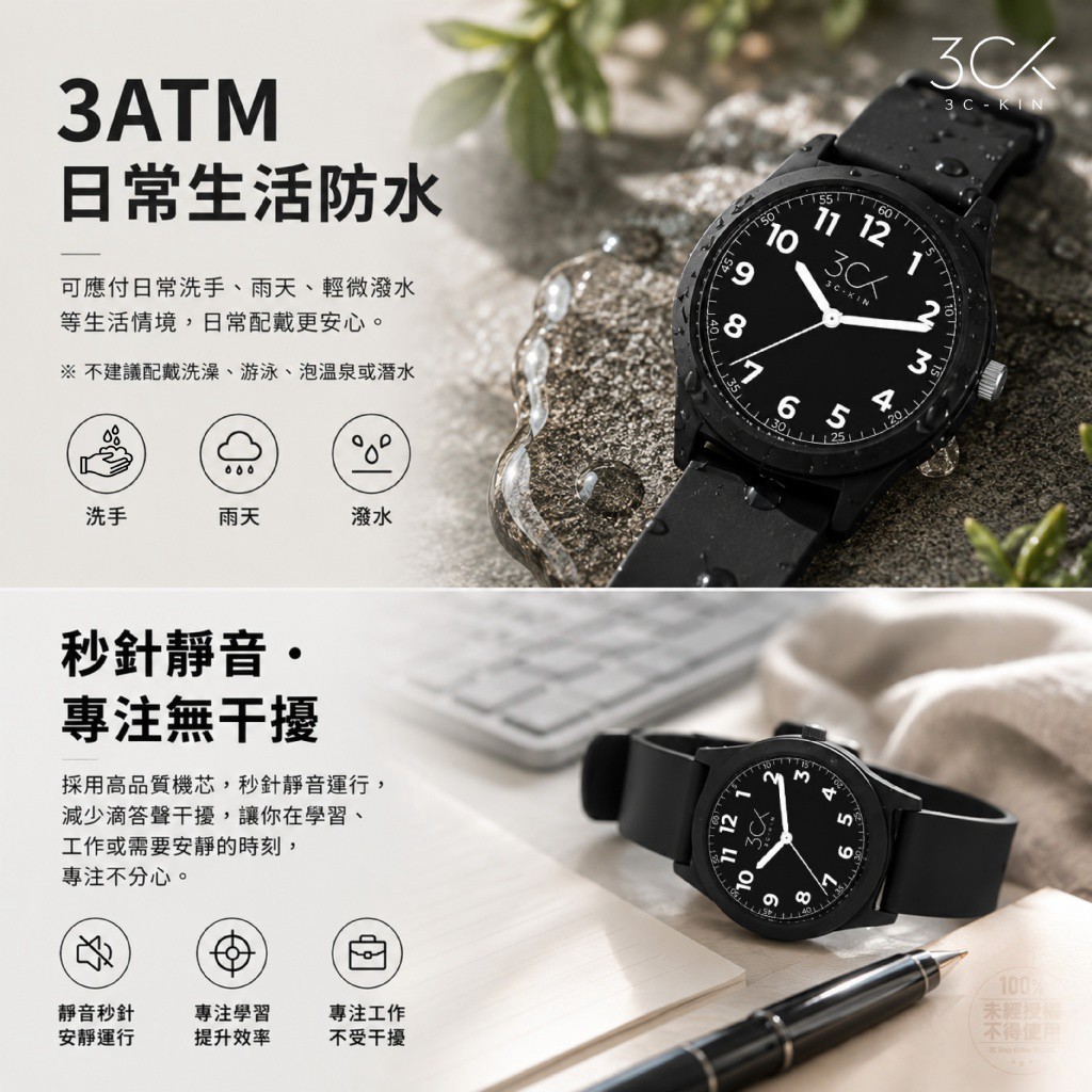 3C-KIN® 考試專用防水靜音錶  贈精美收納盒 — 圖 2