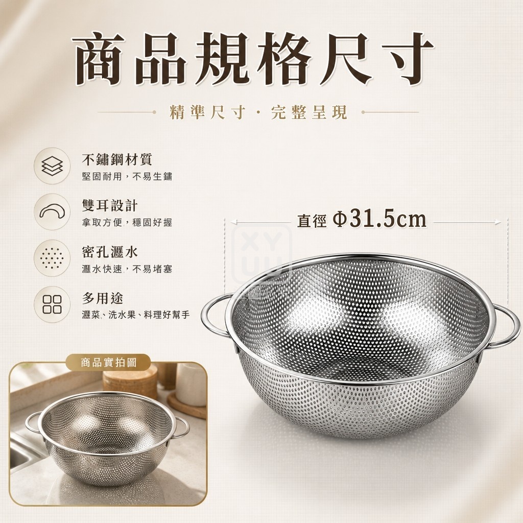 不鏽鋼多用雙耳瀝水籃 — 圖 4
