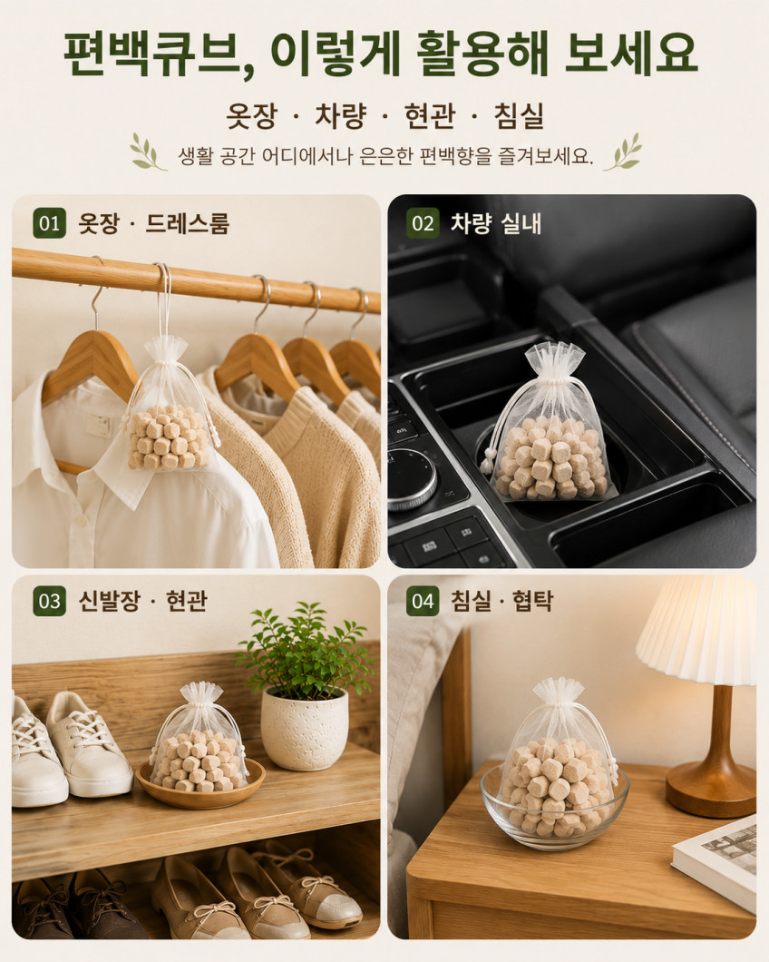 (2包)韓國 Real Pyeonbaek 天然扁柏木芳香塊20g 單包 — 圖 6