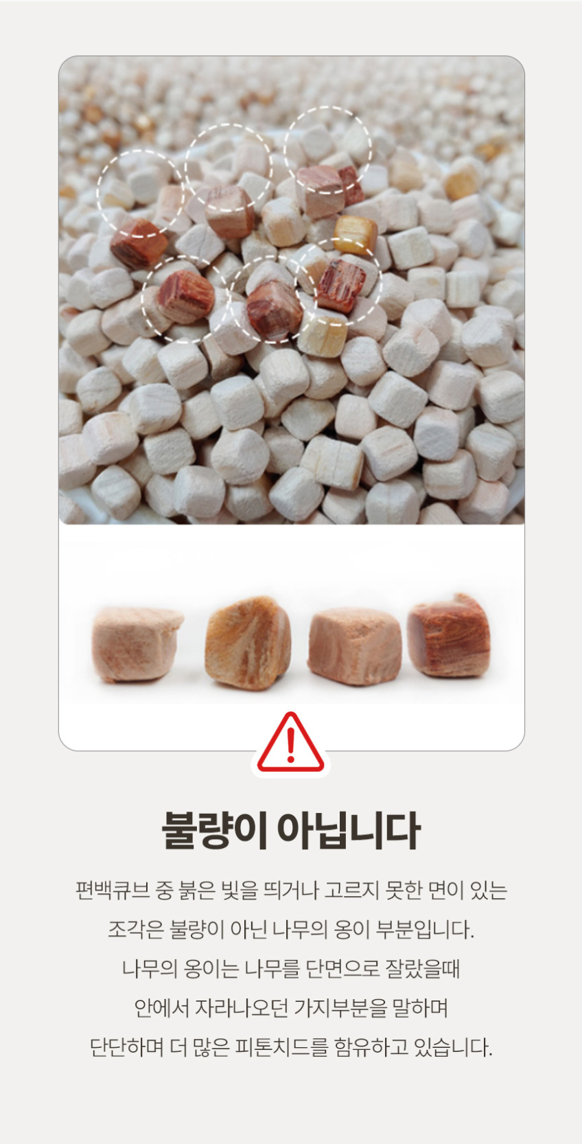 (2包)韓國 Real Pyeonbaek 天然扁柏木芳香塊20g 單包 — 圖 8