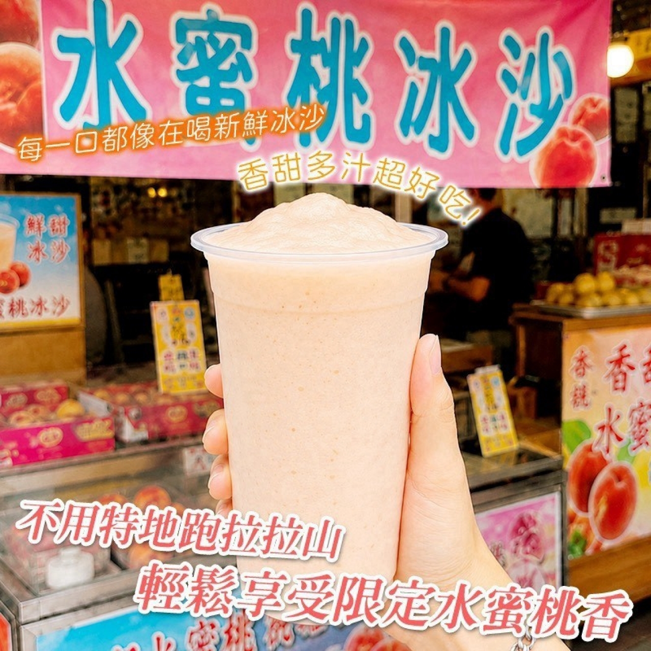 水蜜桃冰棒 85g 一包12支 — 圖 4