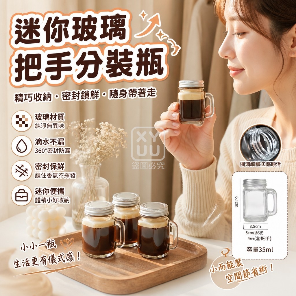 (5個)迷你玻璃把手分裝瓶 — 圖 2