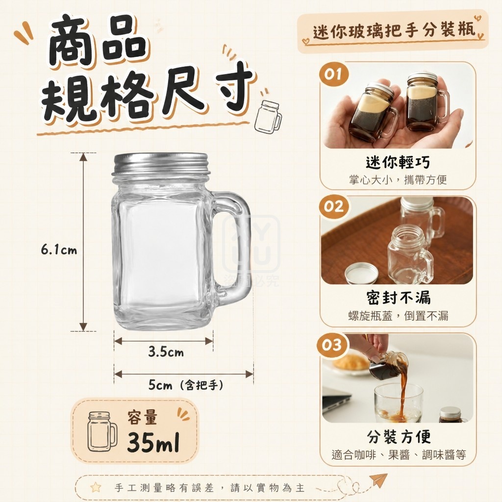 (5個)迷你玻璃把手分裝瓶 — 圖 4