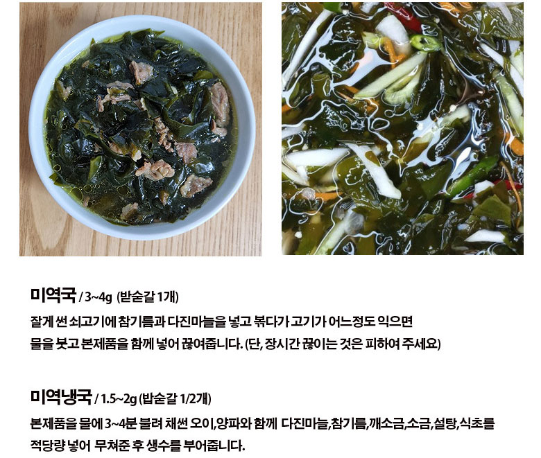 空運團-韓國 SAMHWA 三和 韓劇餐桌便利海帶芽20g 單包 — 圖 3