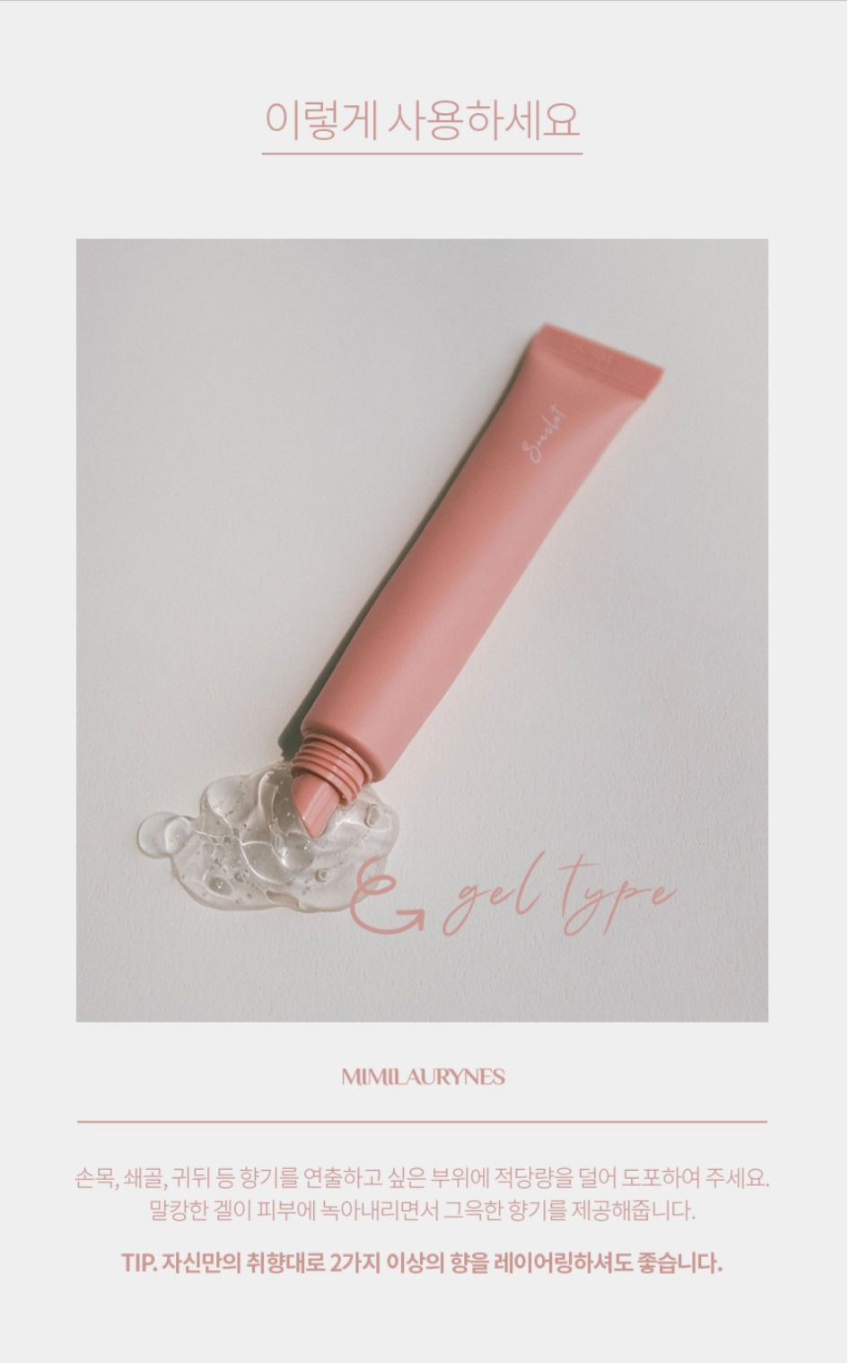 (2支)韓國 EVAS COSMETICS 輕奢隨身凝膠香膏-木質鼠尾草15ml 單支 — 圖 4