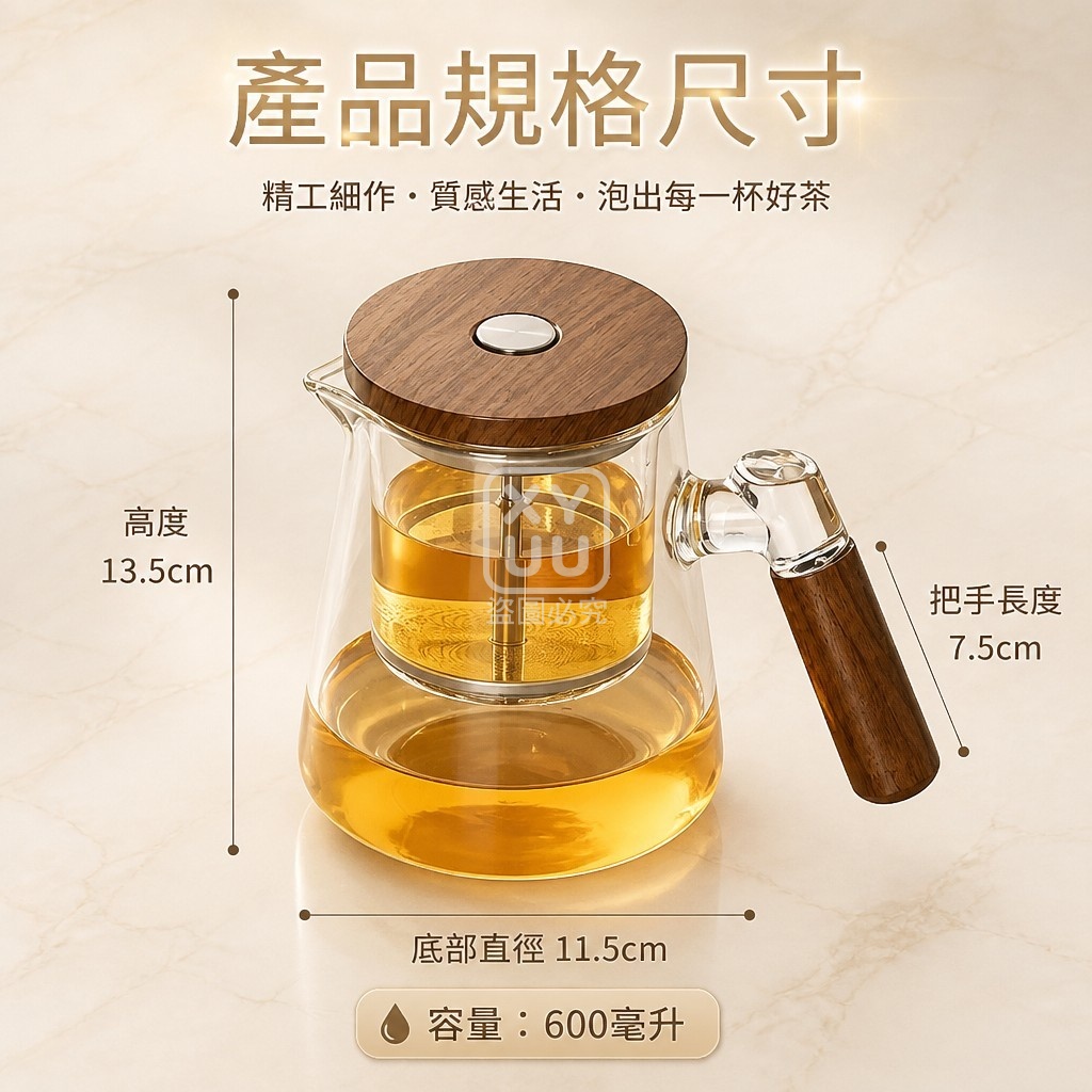 高質感 一鍵濾茶泡茶壺 — 圖 4