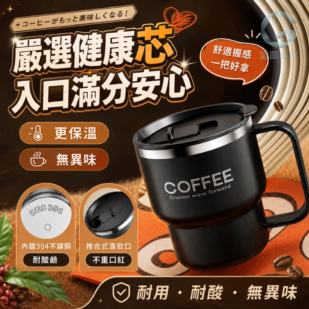 帶手把304不鏽鋼保溫咖啡杯 — 圖 2