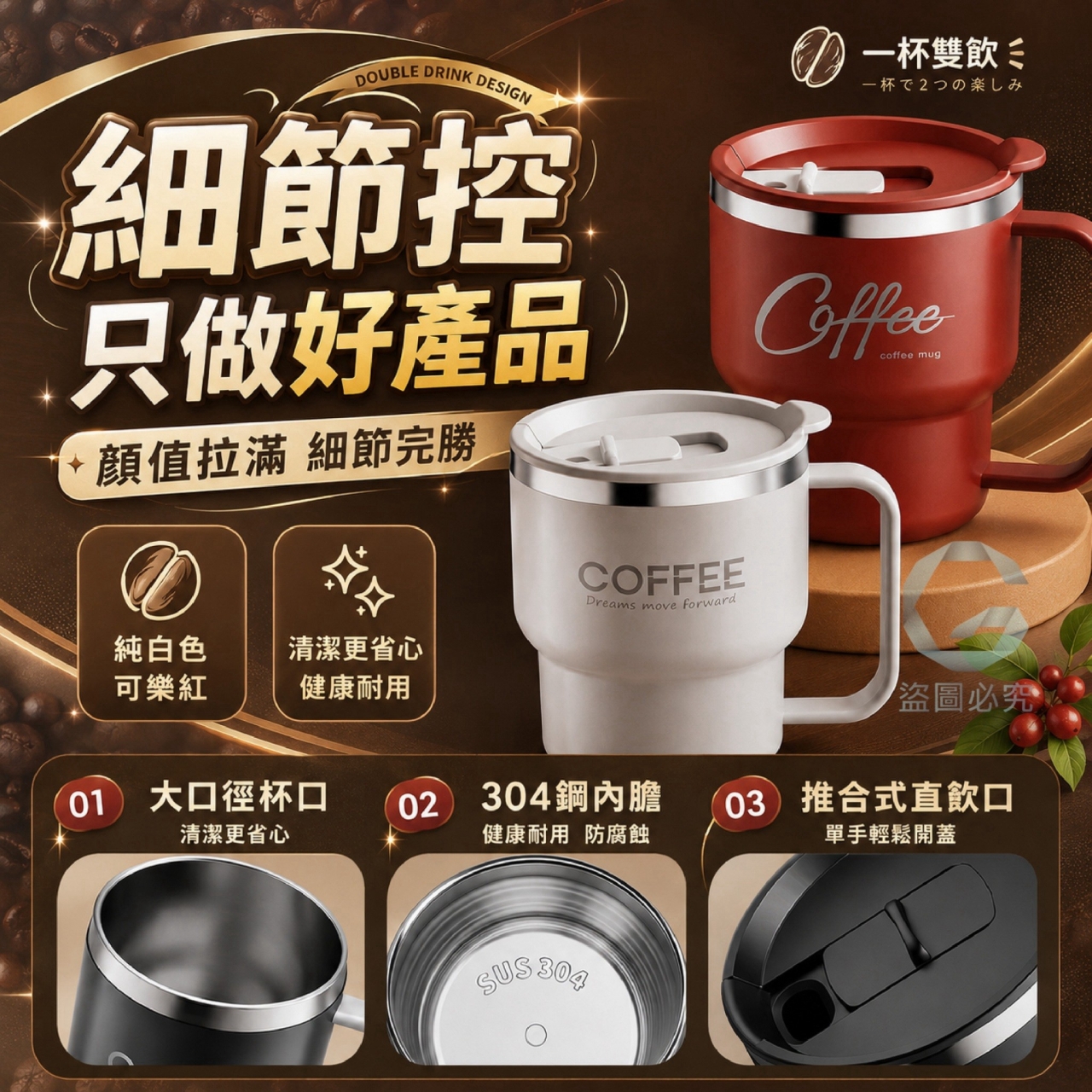 帶手把304不鏽鋼保溫咖啡杯 — 圖 4