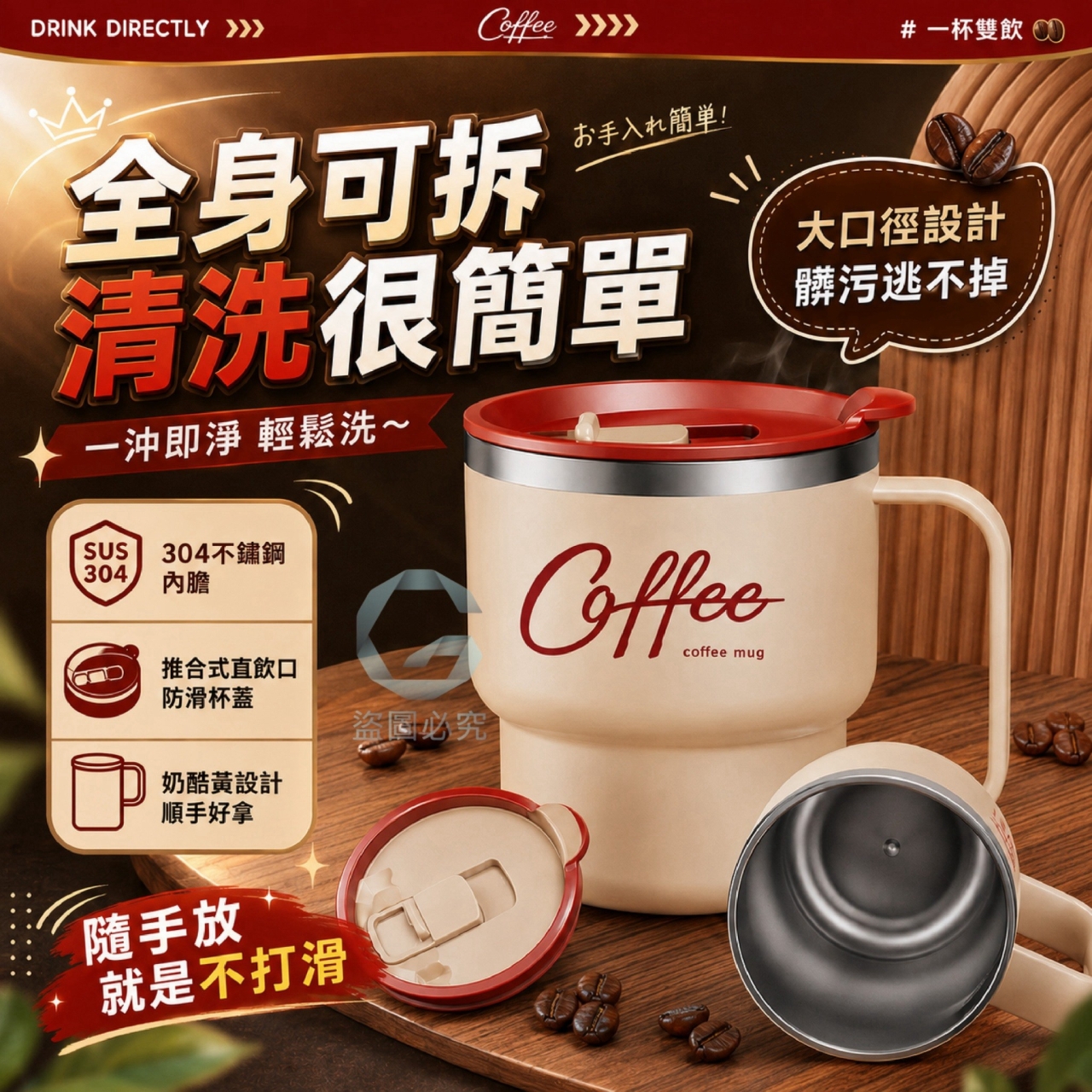 帶手把304不鏽鋼保溫咖啡杯 — 圖 5