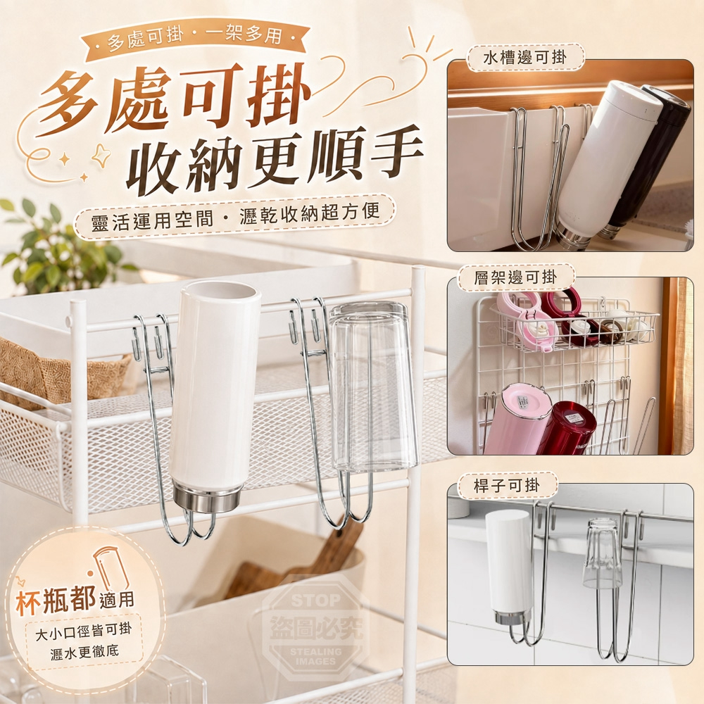 (4個)廚房不鏽鋼長條型邊框斜插懸掛式瀝水掛架 — 圖 2