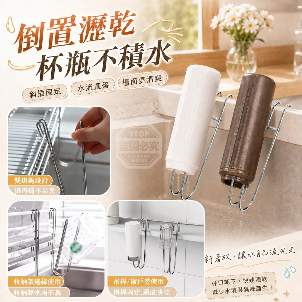 (4個)廚房不鏽鋼長條型邊框斜插懸掛式瀝水掛架 — 圖 3