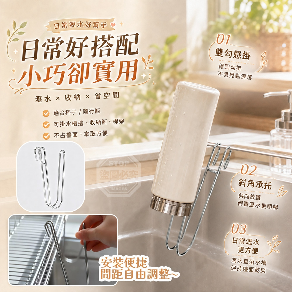 (4個)廚房不鏽鋼長條型邊框斜插懸掛式瀝水掛架 — 圖 4