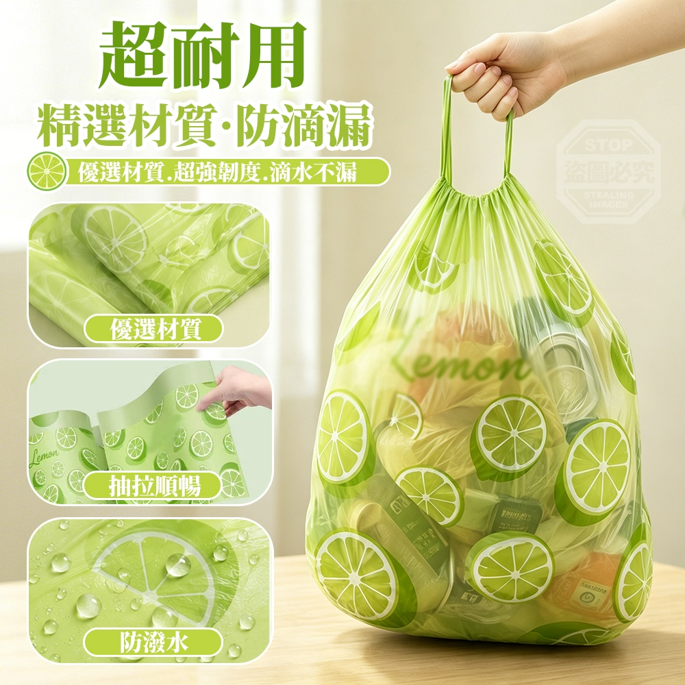 (4卷)青檸香氛防滴漏免撕抽取耐用抽繩垃圾袋 50入 — 圖 2