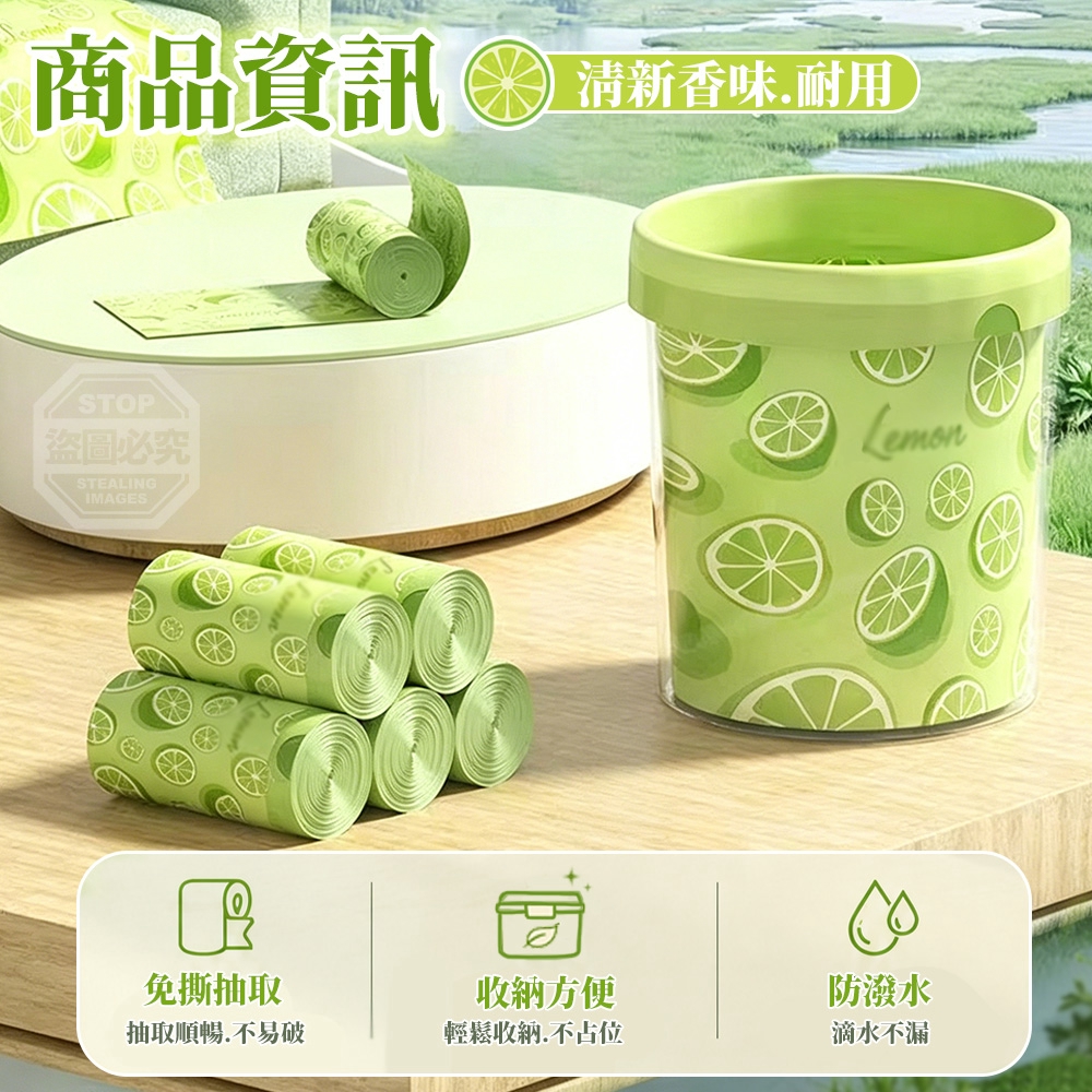 (4卷)青檸香氛防滴漏免撕抽取耐用抽繩垃圾袋 50入 — 圖 4