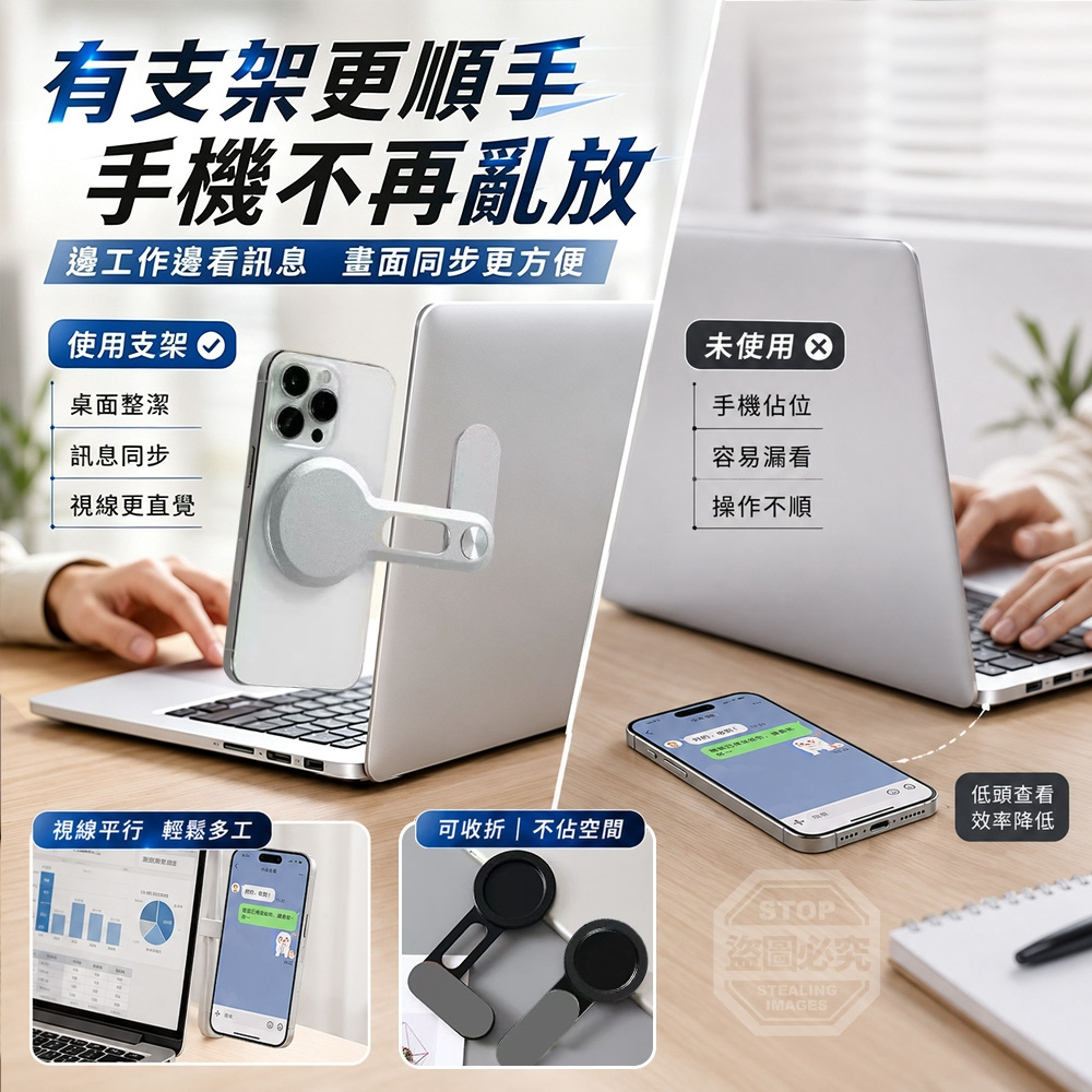 極簡旋轉隱藏式磁吸筆電手機固定支架 — 圖 2