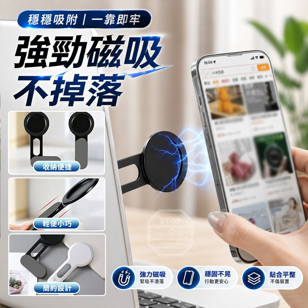 極簡旋轉隱藏式磁吸筆電手機固定支架 — 圖 3