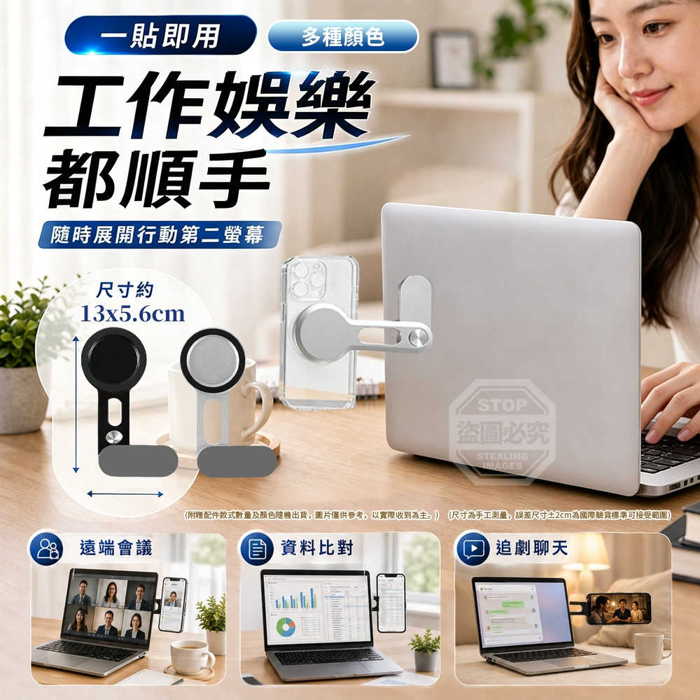 極簡旋轉隱藏式磁吸筆電手機固定支架 — 圖 4