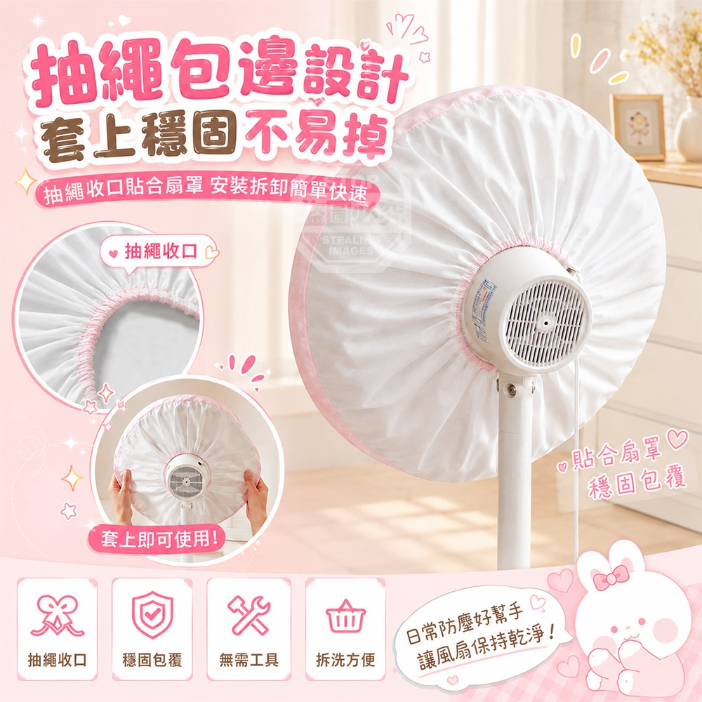 (2個)粉嫩可愛萌趣圓形立扇防塵收納保護套 — 圖 2