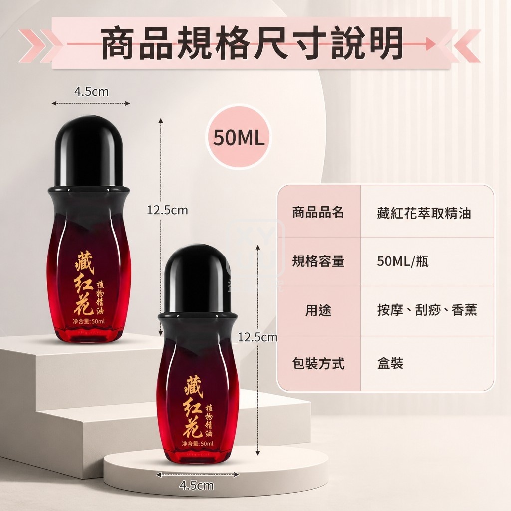 (2盒)藏紅花萃取精油 — 圖 4