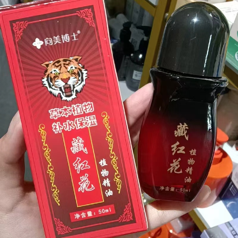 (2盒)藏紅花萃取精油 — 圖 5