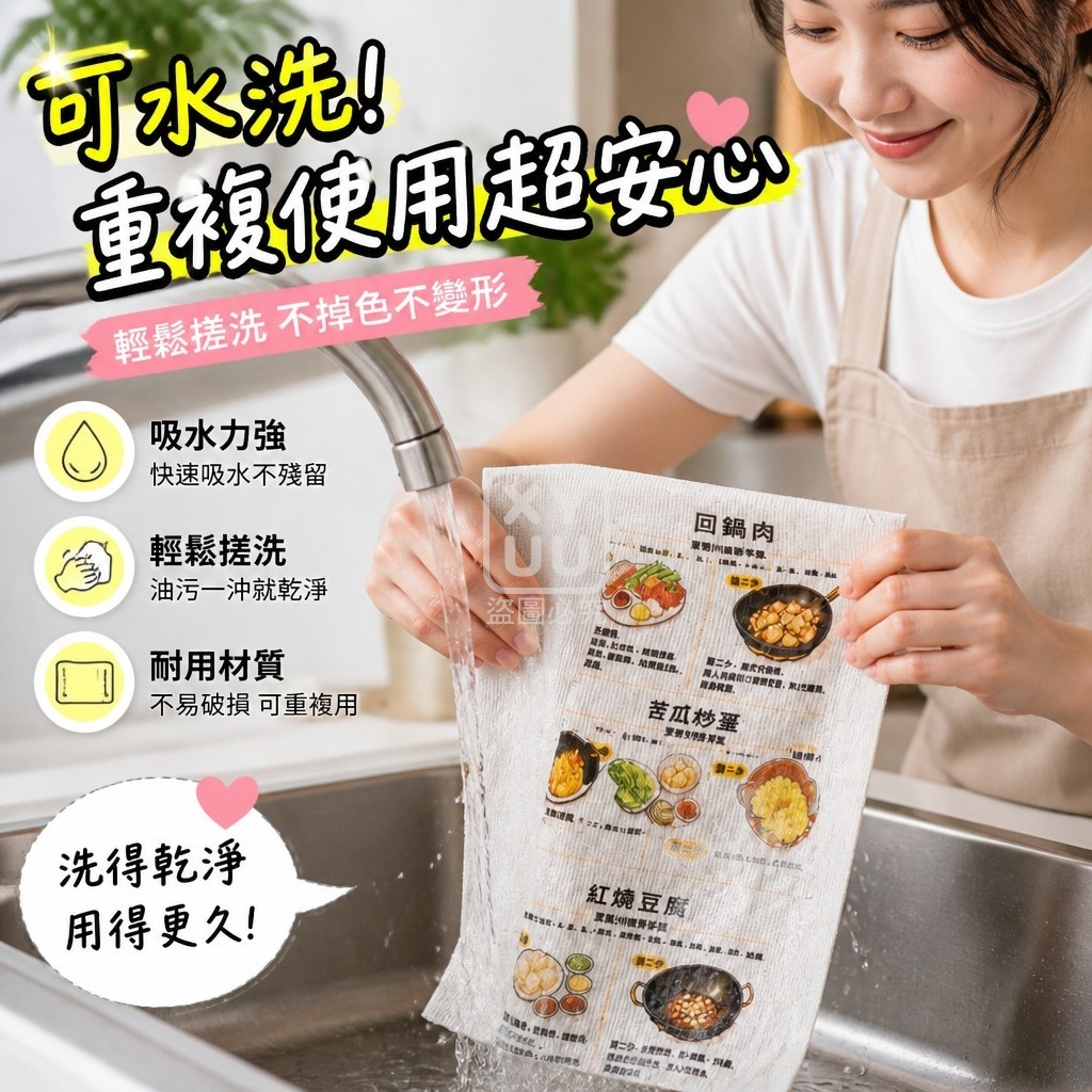 趣味菜譜印花懶人抹布 — 圖 3