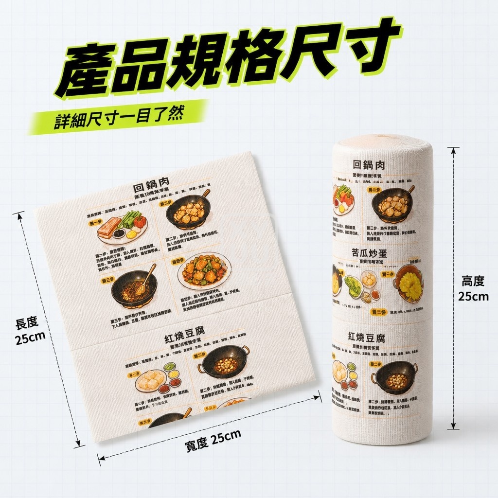趣味菜譜印花懶人抹布 — 圖 4