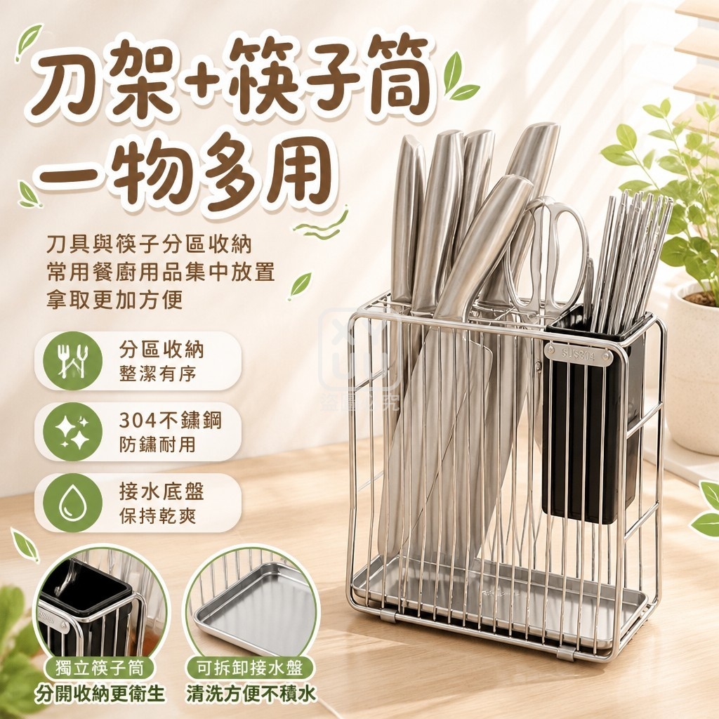 日式304不鏽鋼刀架附筷子筒 — 圖 3