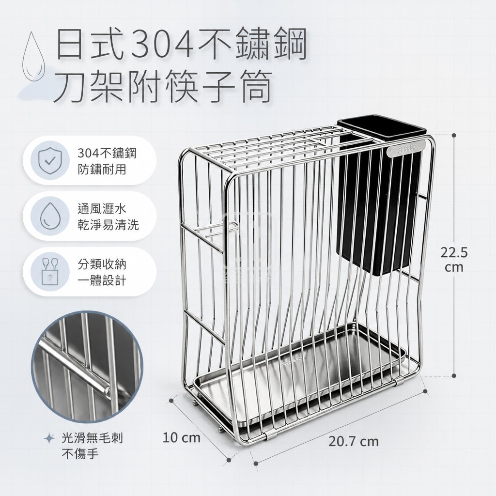 日式304不鏽鋼刀架附筷子筒 — 圖 4