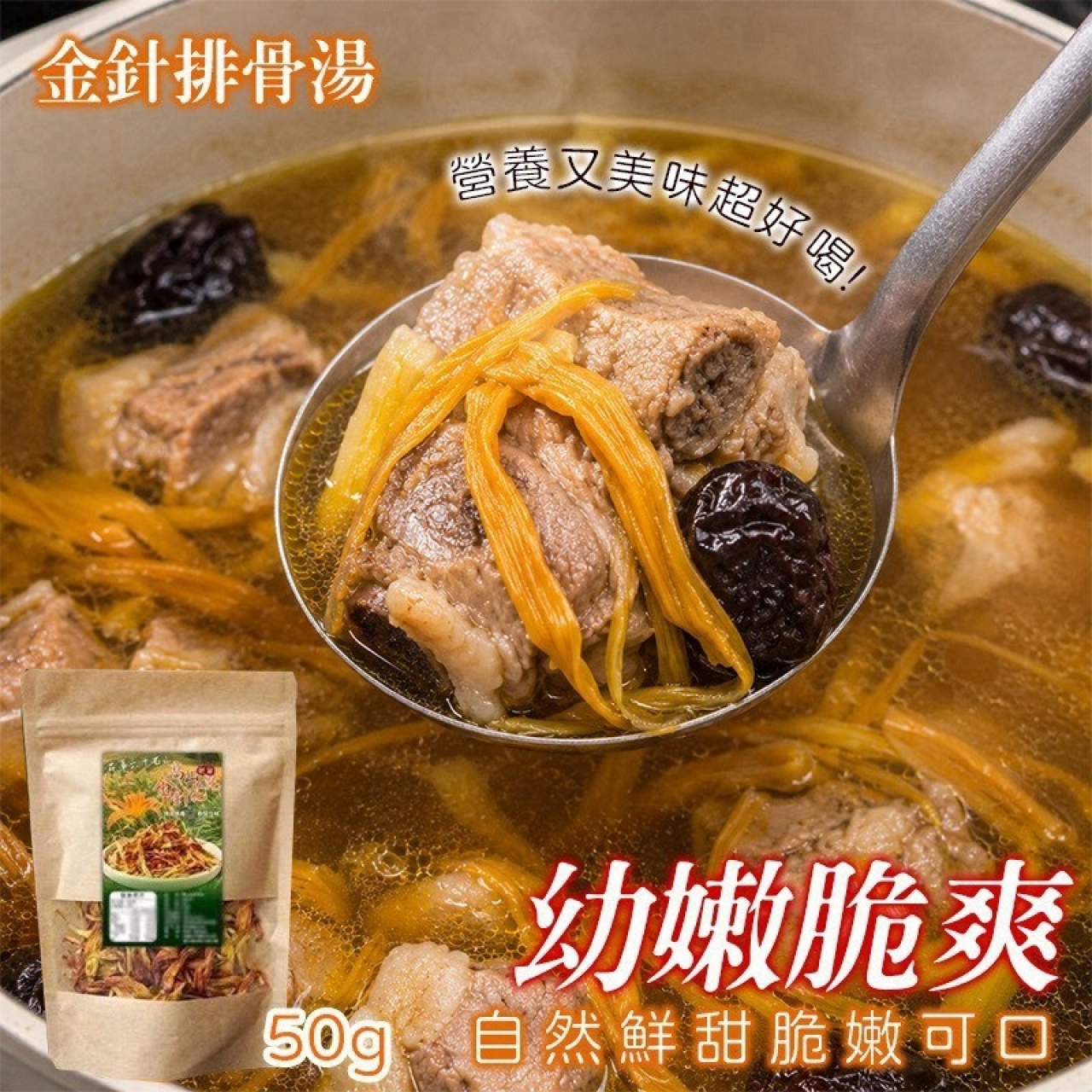 花蓮六十石山 高山金針花乾 — 圖 4