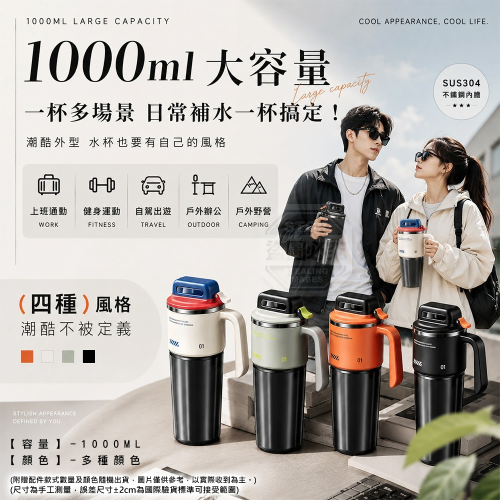潮酷風大容量手提保溫保冷隨行杯1000ml — 圖 4