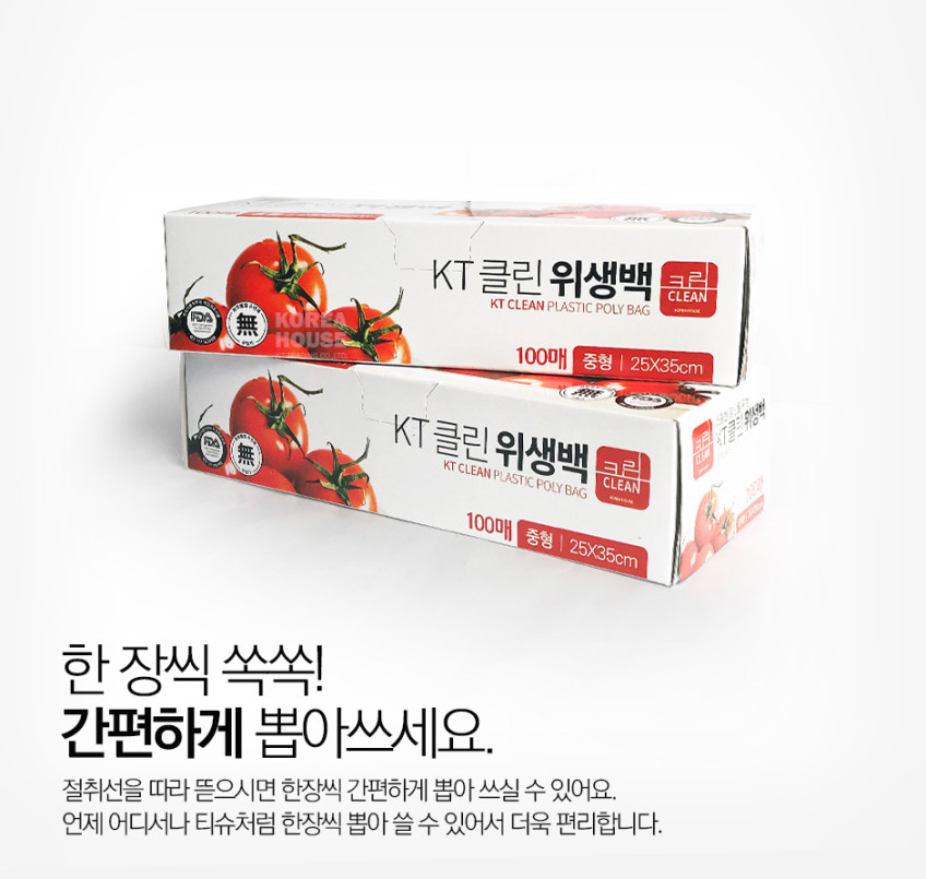 韓國 KT CLEAN 多用途耐冷耐熱食品保鮮袋25×35cm 100入 單盒 — 圖 10