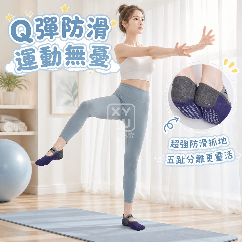 (2雙)五趾防滑瑜伽襪 — 圖 3
