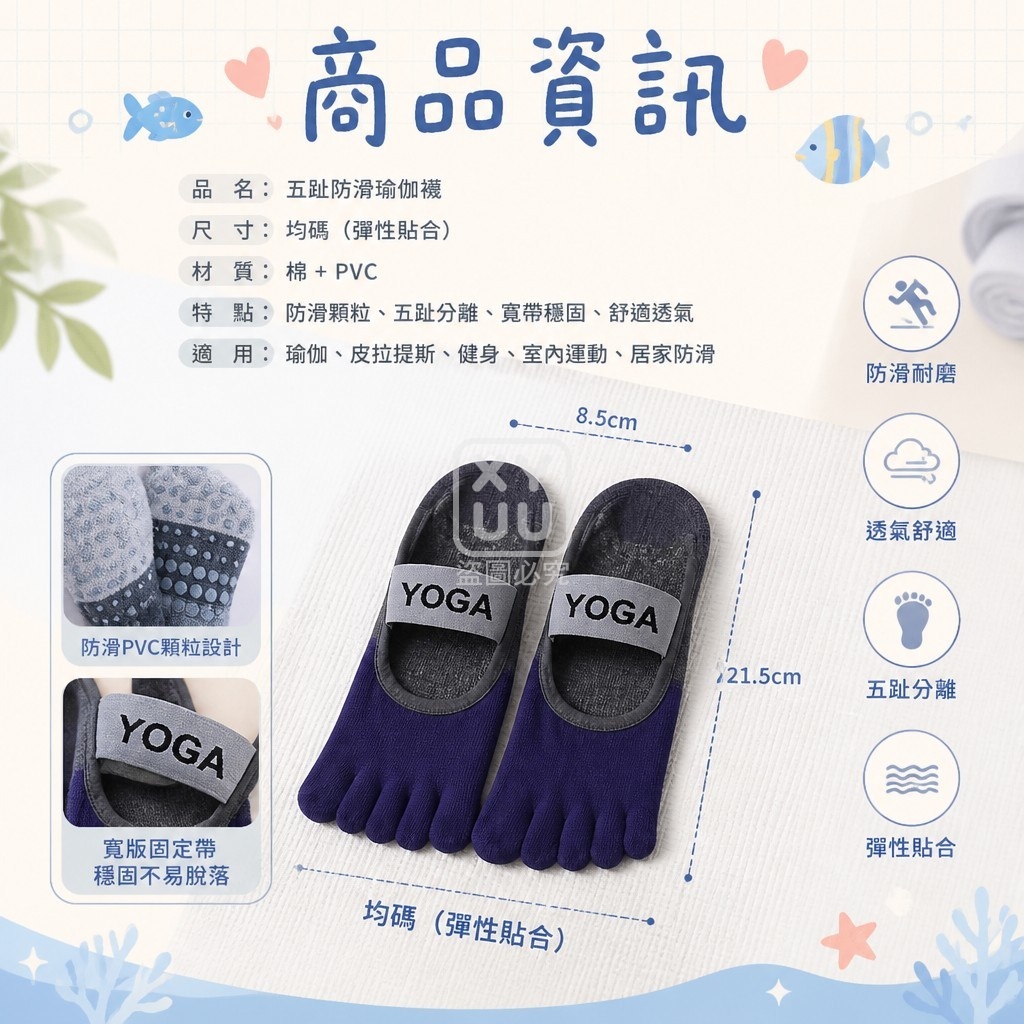 (2雙)五趾防滑瑜伽襪 — 圖 4