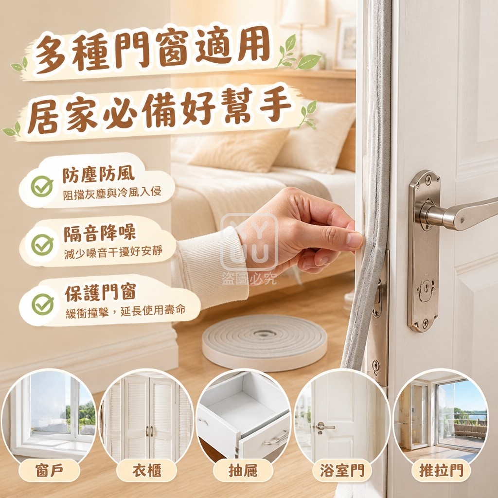 (2袋)門窗隔音密封條 一袋2卷 — 圖 3