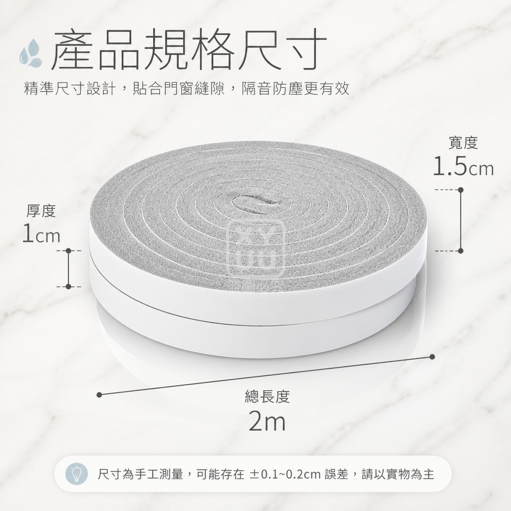 (2袋)門窗隔音密封條 一袋2卷 — 圖 4